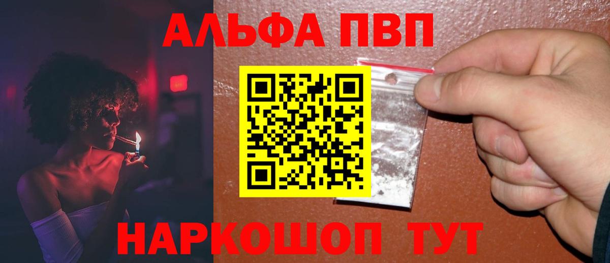 A PVP Crystall Кимры