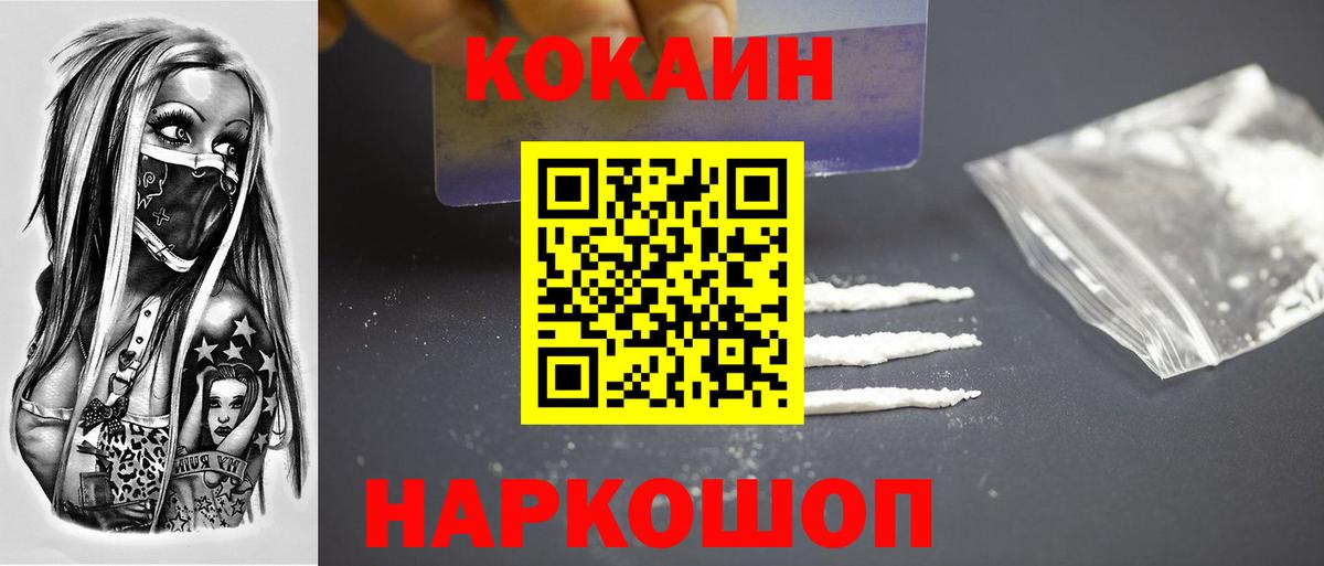 Кокаин Перу Кимры
