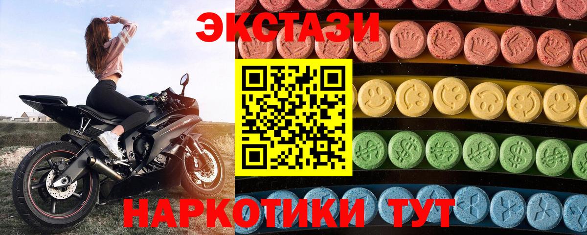 Кимры  Экстази  цены наркотик  ЭКСТАЗИ MDMA  Ecstasy 280мг  Вход с VPN 