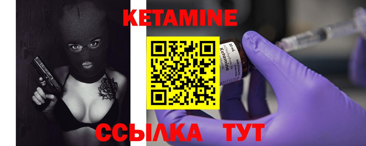КЕТАМИН ketamine  Вход с VPN  Кимры 