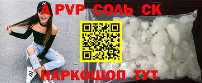 молекула духа Бийск