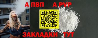 молекула духа Бийск