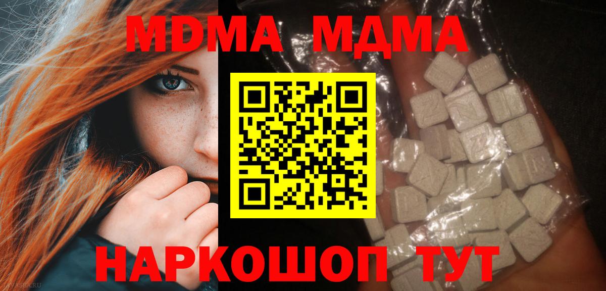МДМА Molly  Вход с VPN  Кимры 