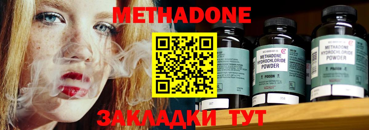 Кимры  Метадон белоснежный  МЕТАДОН methadone  Вход с VPN 