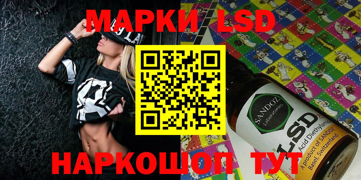 Марки 25I-NBOMe 1,5мг Кимры