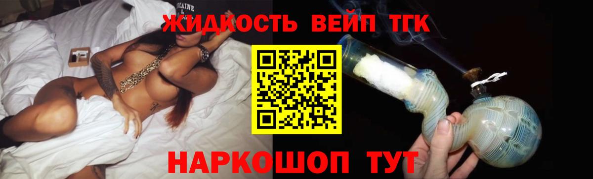 ТГК THC oil Кимры